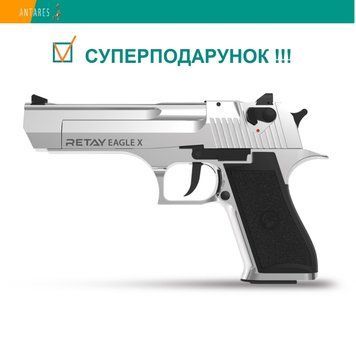 Пістолет стартовий Retay Eagle X Desert Eagle хром (A126143W) 2155 фото