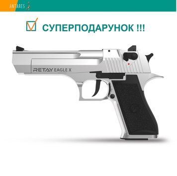 Пістолет стартовий Retay Eagle X Desert Eagle нікель (A126151N) 2156 фото