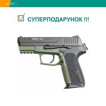Пістолет стартовий Retay S20 Sig Sauer 2022 olive (S530106G) 2174 фото